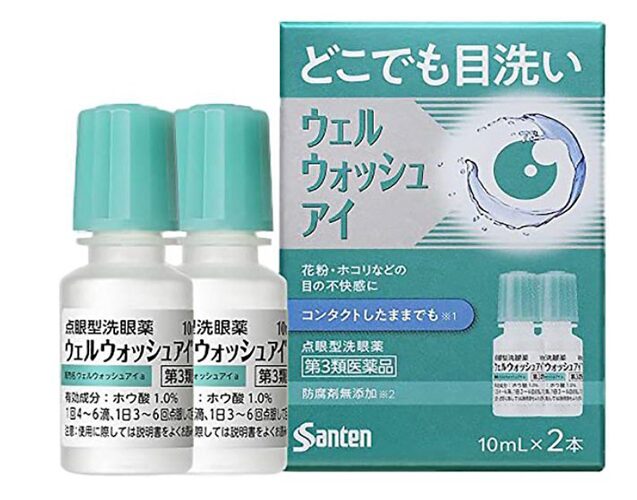 ウェルウォッシュアイ