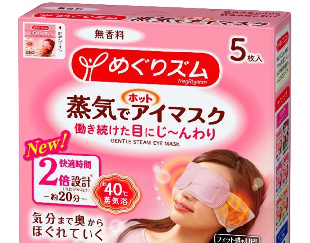 使い捨てホットアイマスク