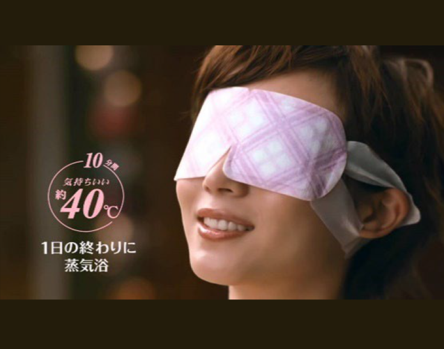 使い捨てホットアイマスク