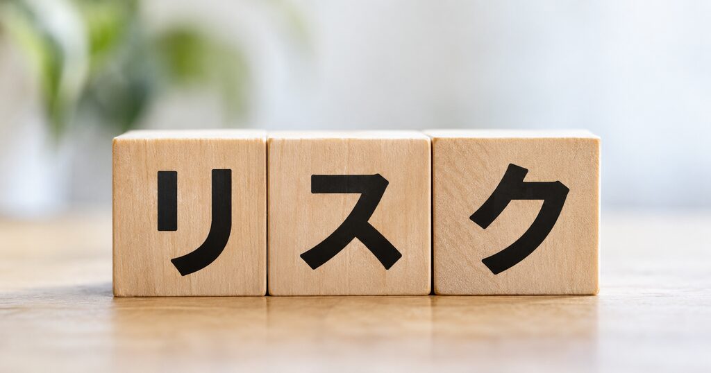 リスクと書かれた木製ブロック