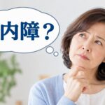 白内障？と書かれた吹き出しと高齢女性